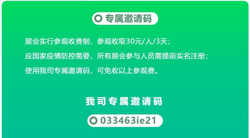 普羅生物環(huán)博會 普羅生物環(huán)博會