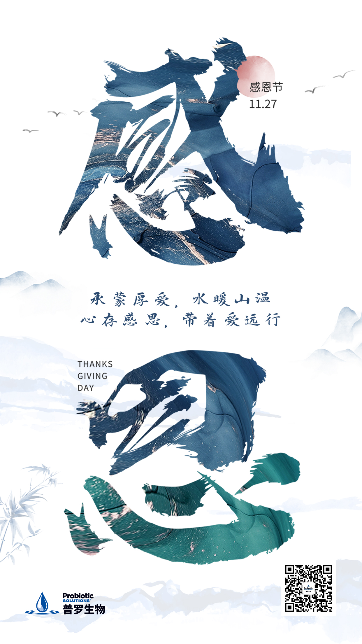 感恩節(jié) 海報(bào).jpg